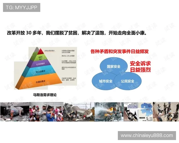 乐鱼体育线上网址下载安全性分析，保障用户个人信息与设备安全的实用建议