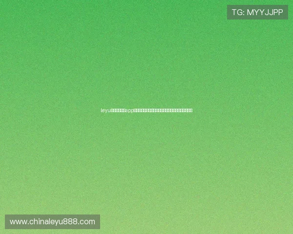 leyu乐鱼官方网站app下载助力用户第一时间掌握世界杯热点新闻与赛事分析